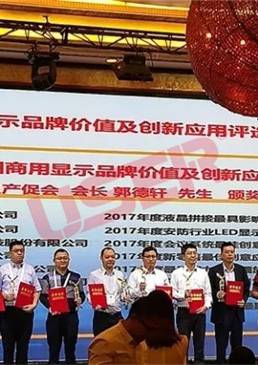 9th China (international) business display system industry leaders summit