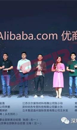 Alibaba global supplier selection