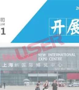 Shanghai international LED exhibition