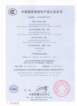 CCC Certificate